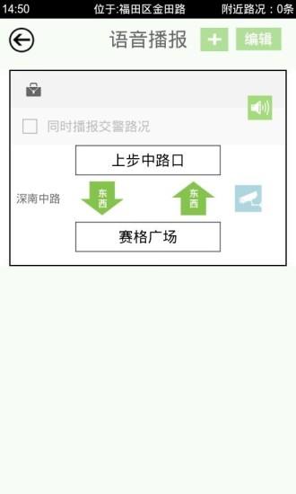 深圳交警