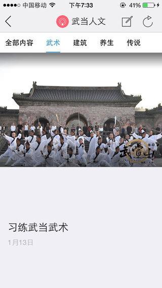 掌上武当
