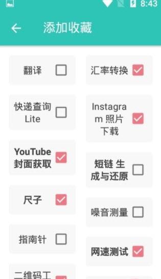 半个木函  v8.8.8图2