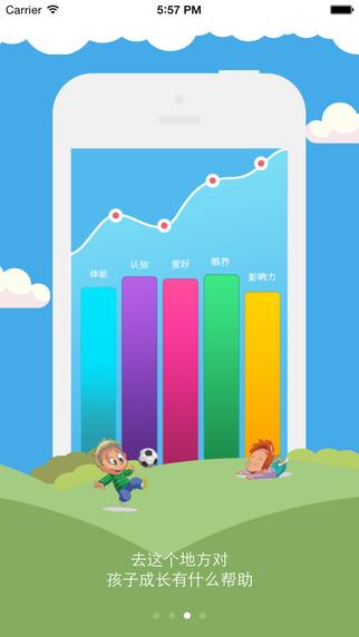童玩儿  v1.0.4图3