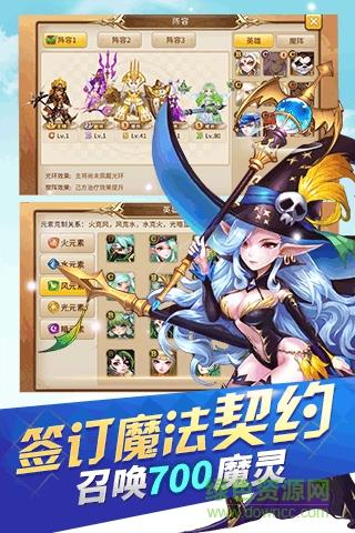 魔灵契约变态版