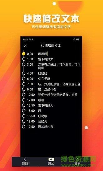 字幕君  v1.0.2图3