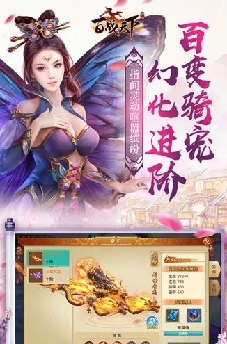 百战天下之入魔手游  v1.0.0图2