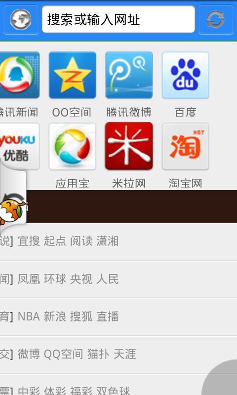 YY浏览器  v0.4.4图1