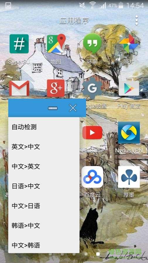 悬浮翻译  v1.0.1图4