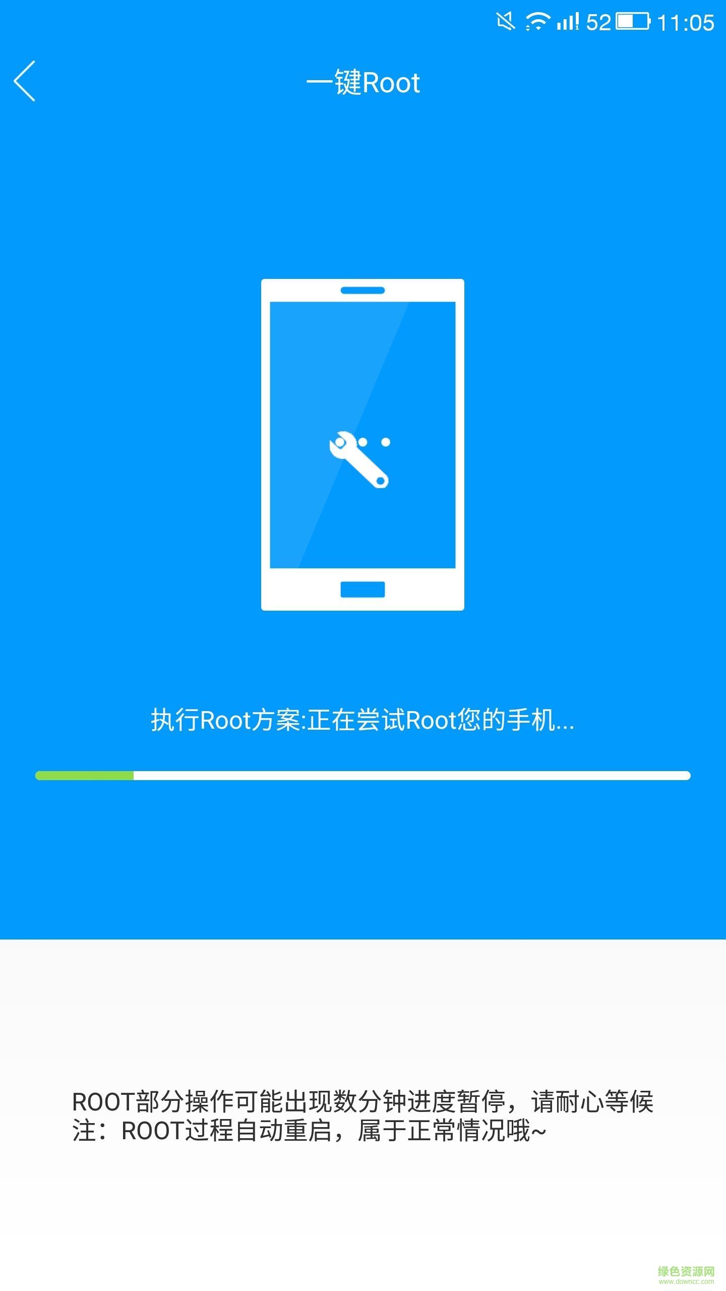 完美ROOT  v3.1.2.0607图3