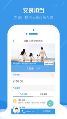 保联公社  v3.2.1图4