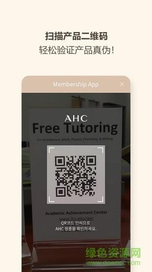 AHC  v2.2.5图3