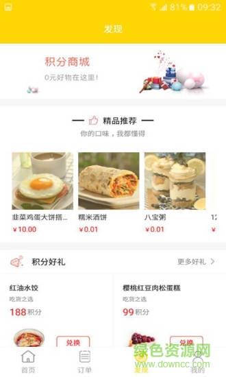 掌上金城  v1.0图3