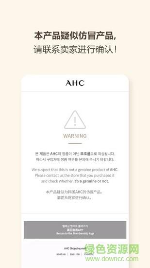 AHC  v2.2.5图4