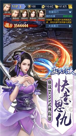 寂灭剑诀满v版  v1.0.0图1