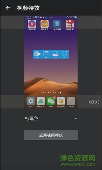 手机录屏剪辑  v1.5.3图2