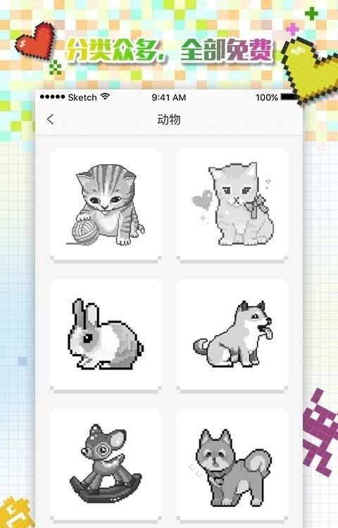 格子画安卓版  v1.0图2