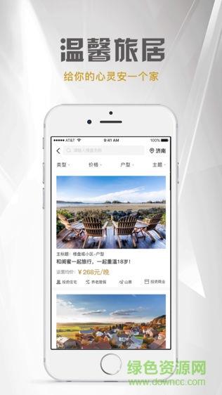 房投网  v3.0.5图2