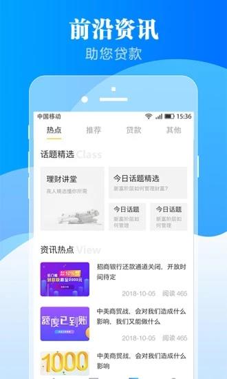 无忧贷款钱包  v4.1.7图4