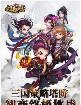 极品三国志  v1图1