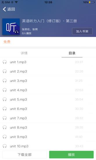 ecnup外语  v2.87.057图2