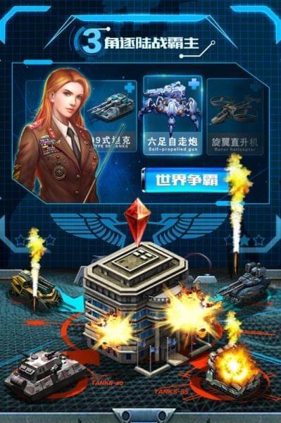 战争时刻九游版  v1.9.4图3