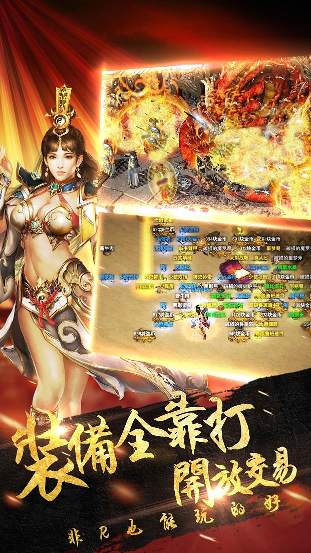 烈火战神手机版  v152.55.0图5