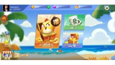 红心掼蛋  v10.8.572图3