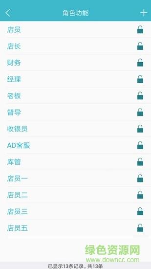 蓝窗易批发  v1.0.0图2