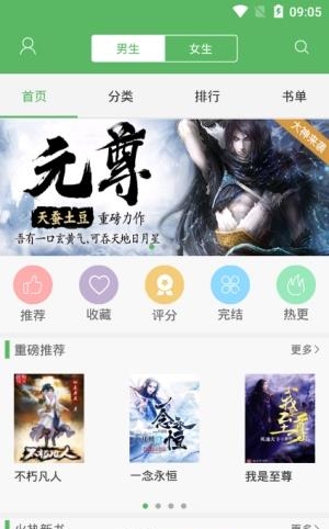 追书书城  v1.0图2