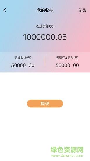 聚财鹿  v1.0.5图4