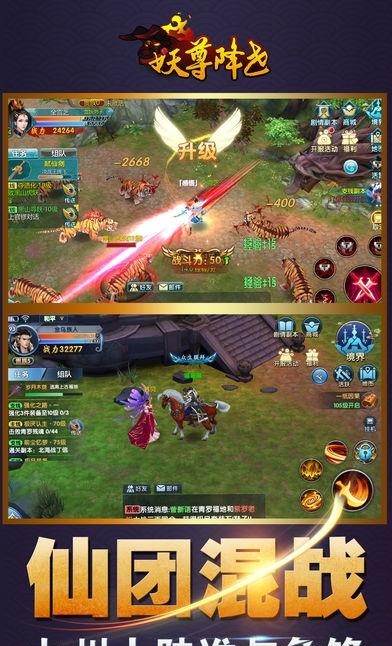 妖尊降世