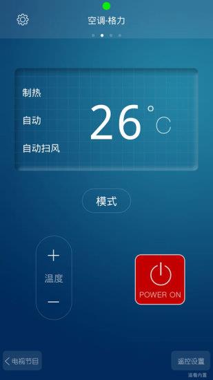 HTC遥控大师  v4.1.0图1