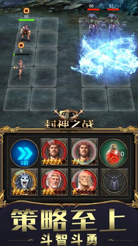 封神之战  v1.30图3