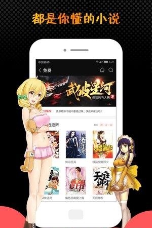 蜜桃小说阅读  v3.82图1