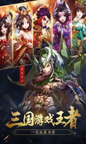 少年三国志37版  v6.3.0图3