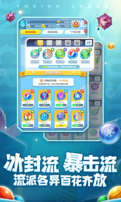 球球英雄  v1.8.0.8图2