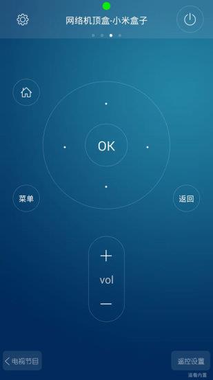 HTC遥控大师  v4.1.0图2