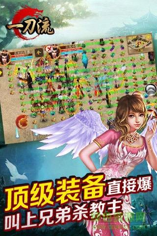 一刀流百度版  v22.70000.250图4