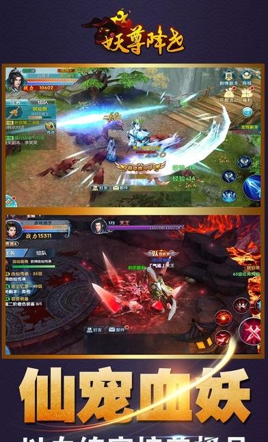 妖尊降世  v1.0图2