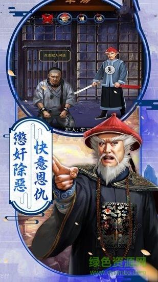 鹿鼎纪  v1.0.1图4