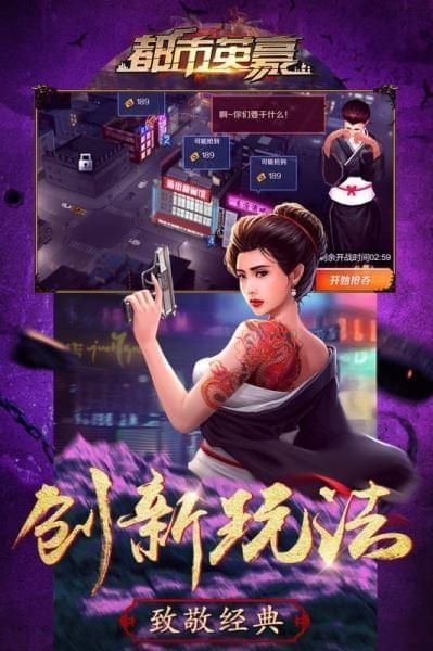 都市英豪  v1.0.0.40图3