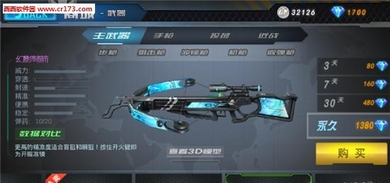 4399生死狙击手游版  v4.3.3图2