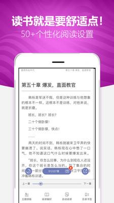 喜悦读免费小说APP  v1.0图3