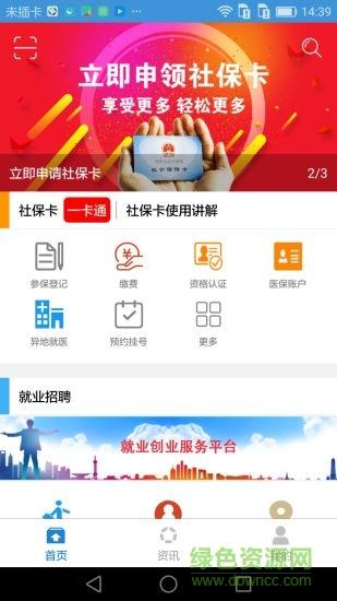 建湖城乡一卡通  v2.0.9图4