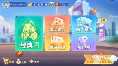 大头斗地主  v7.9.2图4