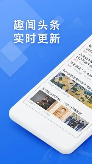 浏览器快搜  v1.1.5图4