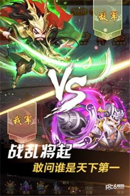 三国之定江山  v3.0图2