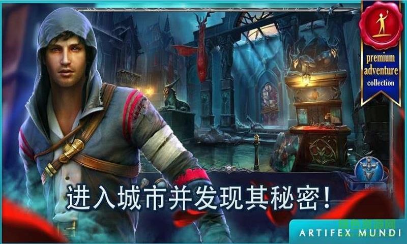 恐怖传奇3黑暗之城完整解锁版(grim legends 3)