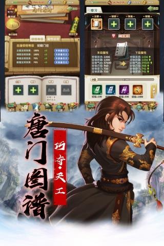 大掌门2应用宝版本  v3.2.0图5