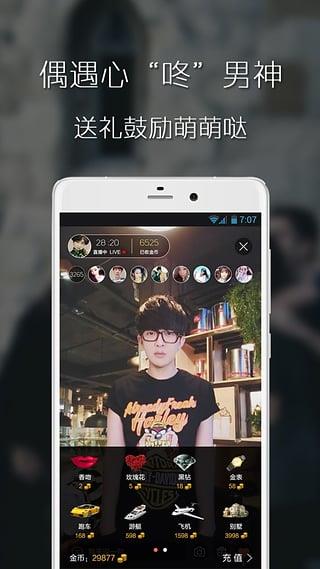 美瓜直播破解版  v3.2.0图3