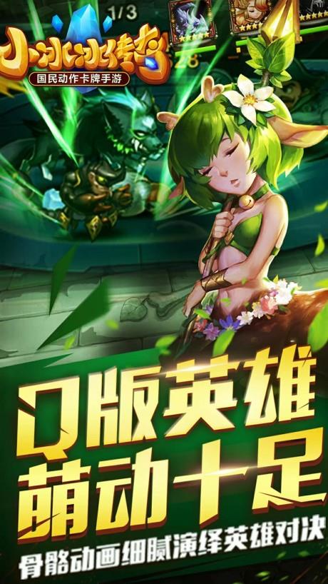 小冰冰传奇oppo版  v5.0.241图1