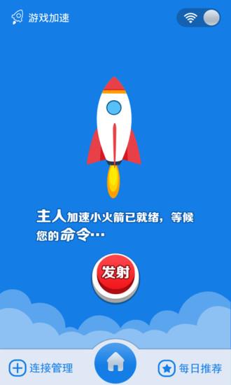 wifi信号增强器最新版  v4.3.2图3