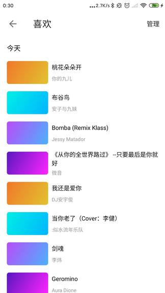 识歌识曲  v1.1.1图4